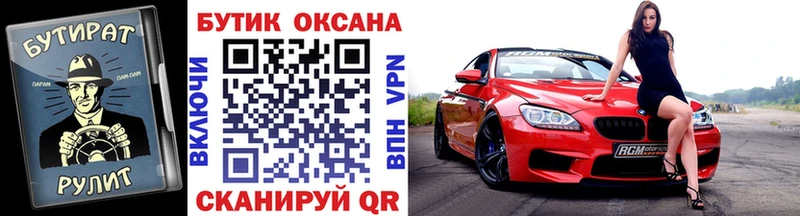 где можно купить   Тавда  Бутират BDO 