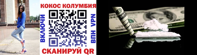 КОКАИН Columbia  сколько стоит  Тавда 