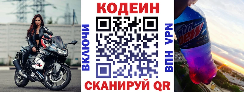 ОМГ ОМГ как войти  Тавда  Codein Purple Drank  закладки 