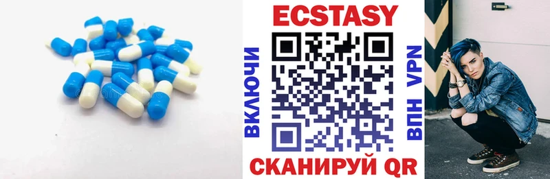 Экстази круглые  цена   Тавда 