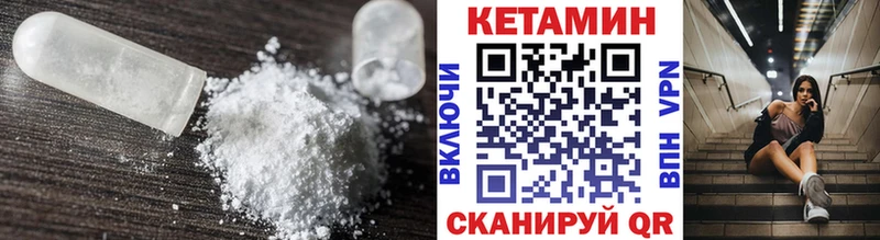 Кетамин ketamine  Тавда 