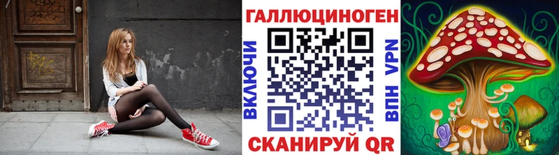 Галлюциногенные грибы ЛСД  Тавда 